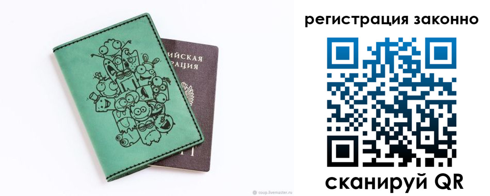 временная регистрация в квартире в Боре