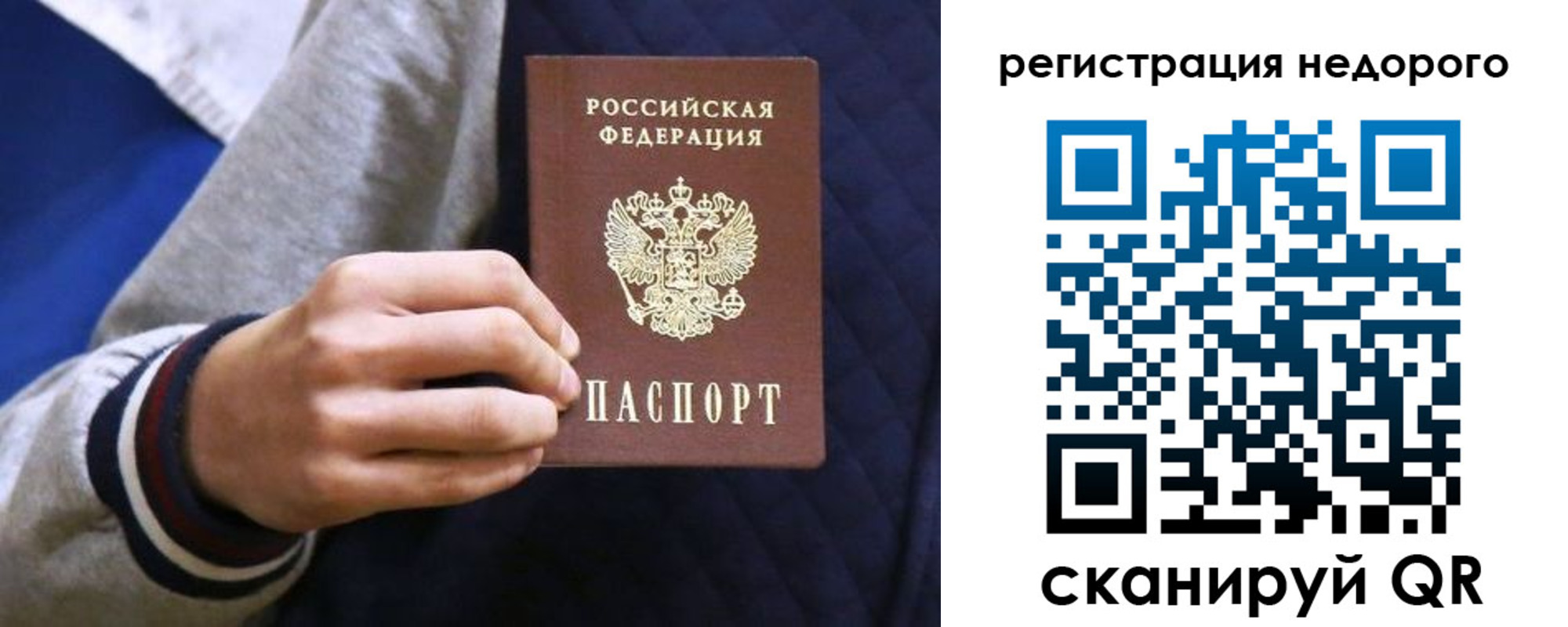 прописка штамп в Боре