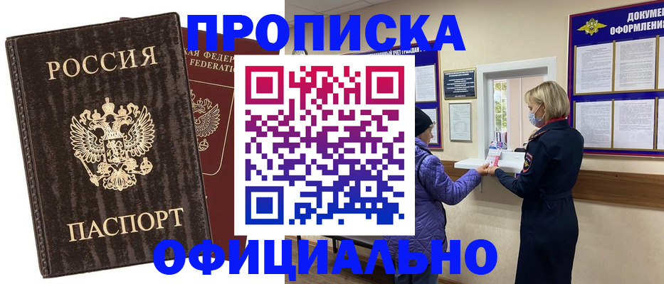 регистрация в Боре