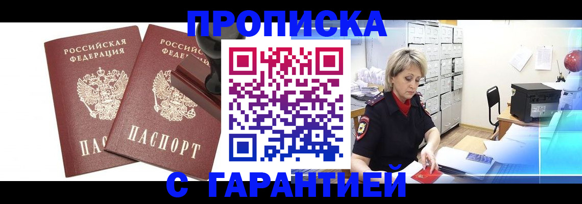 временная регистрация адрес в Боре