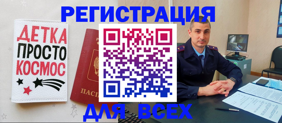 прописка в Боре