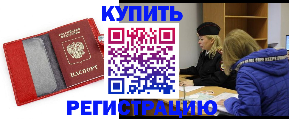 где прописаться в Боре
