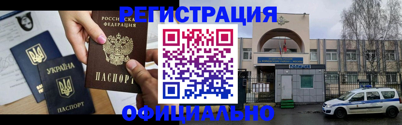 временная регистрация адрес в Боре