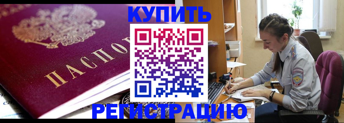 регистрация для школы в Боре