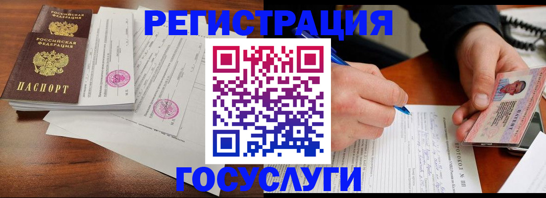 прописка ребенка в Боре